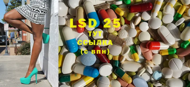 LSD-25 экстази ecstasy  Ревда 