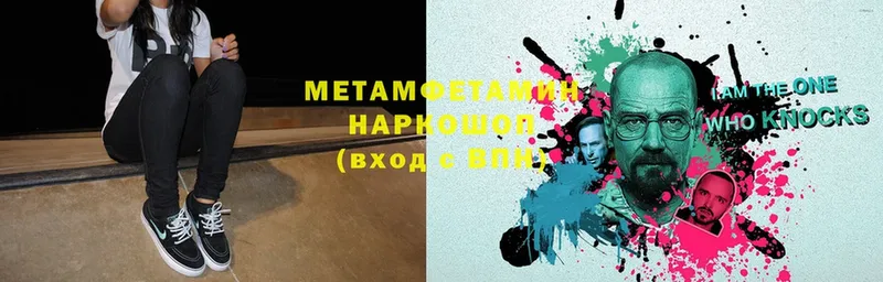 мега   купить наркотики цена  Ревда  МЕТАМФЕТАМИН Methamphetamine 